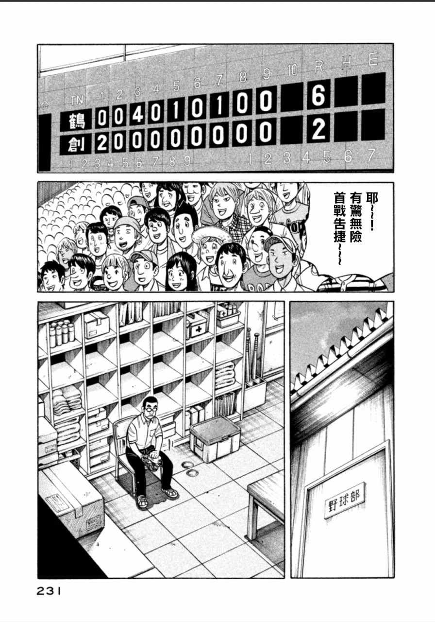 第144话