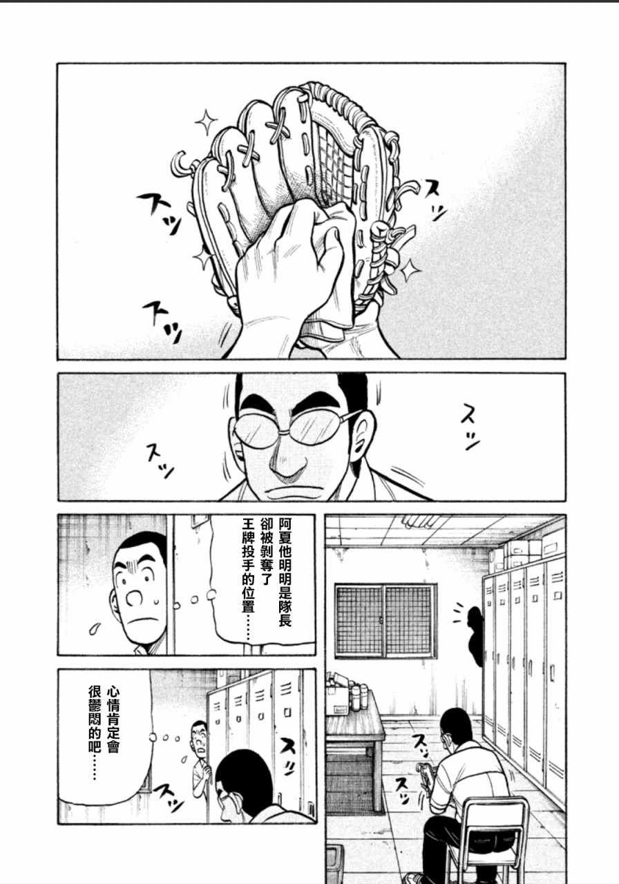 第144话
