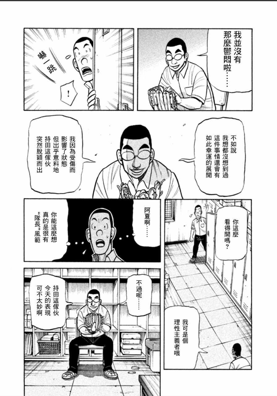 第144话