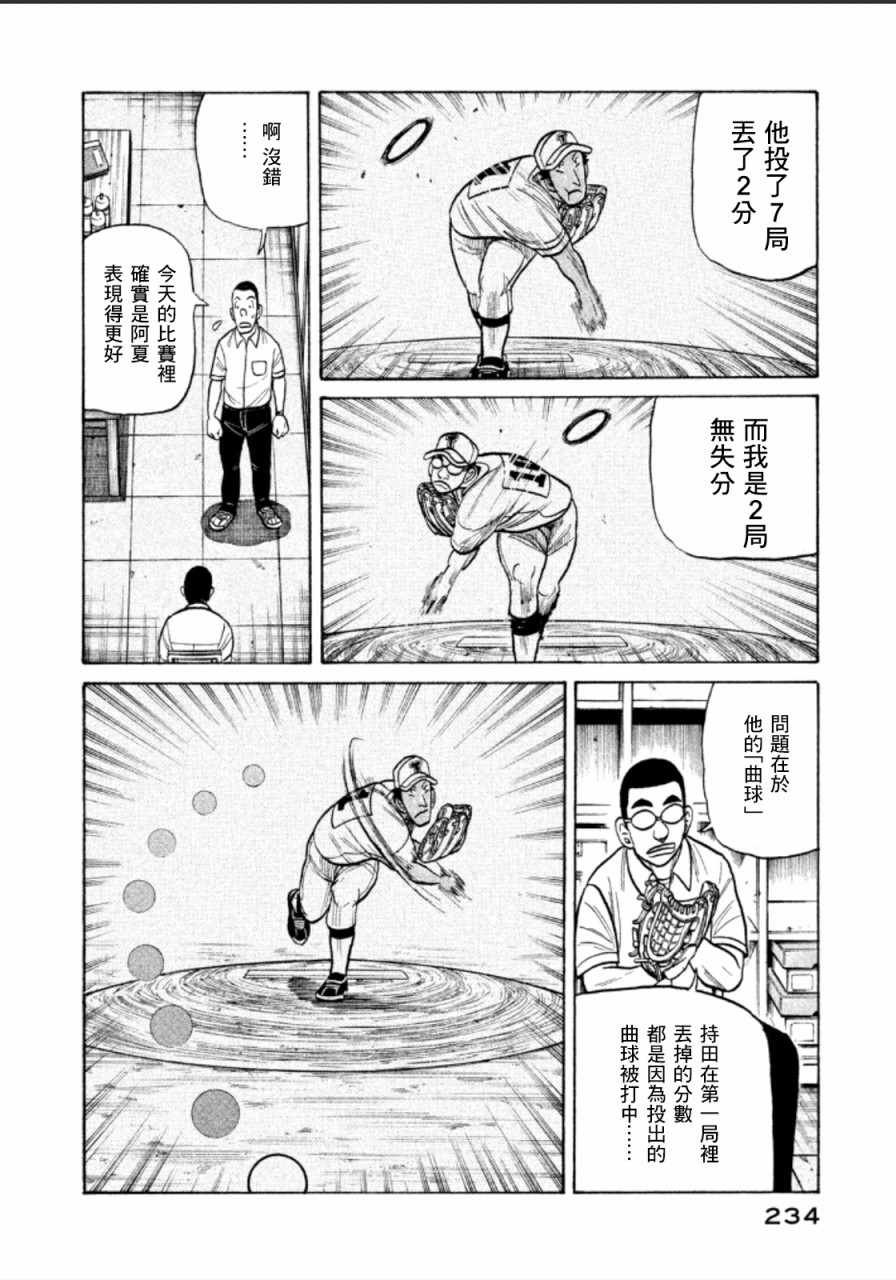 第144话