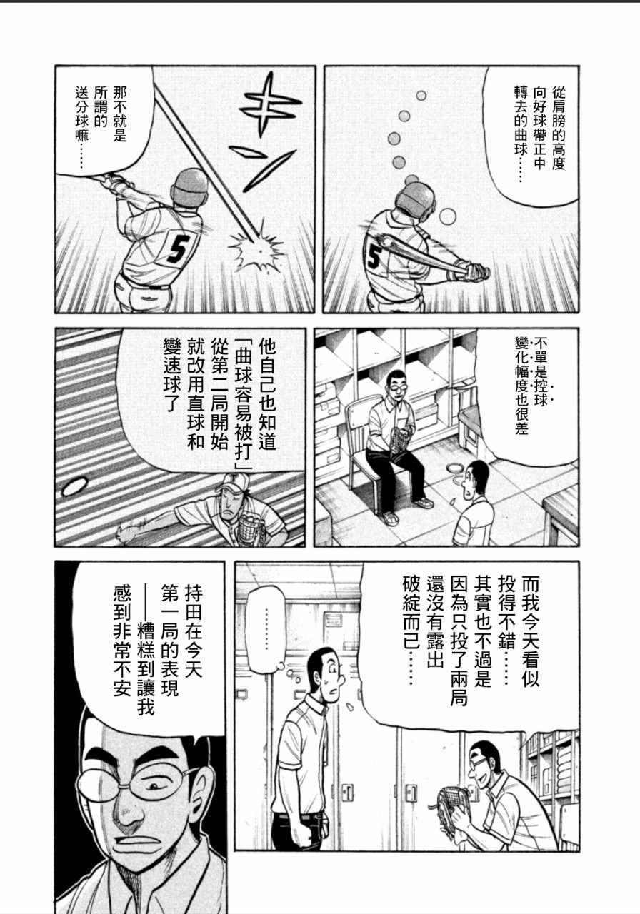 第144话