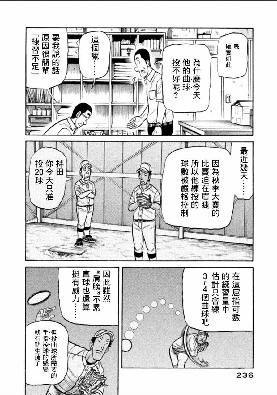第144话