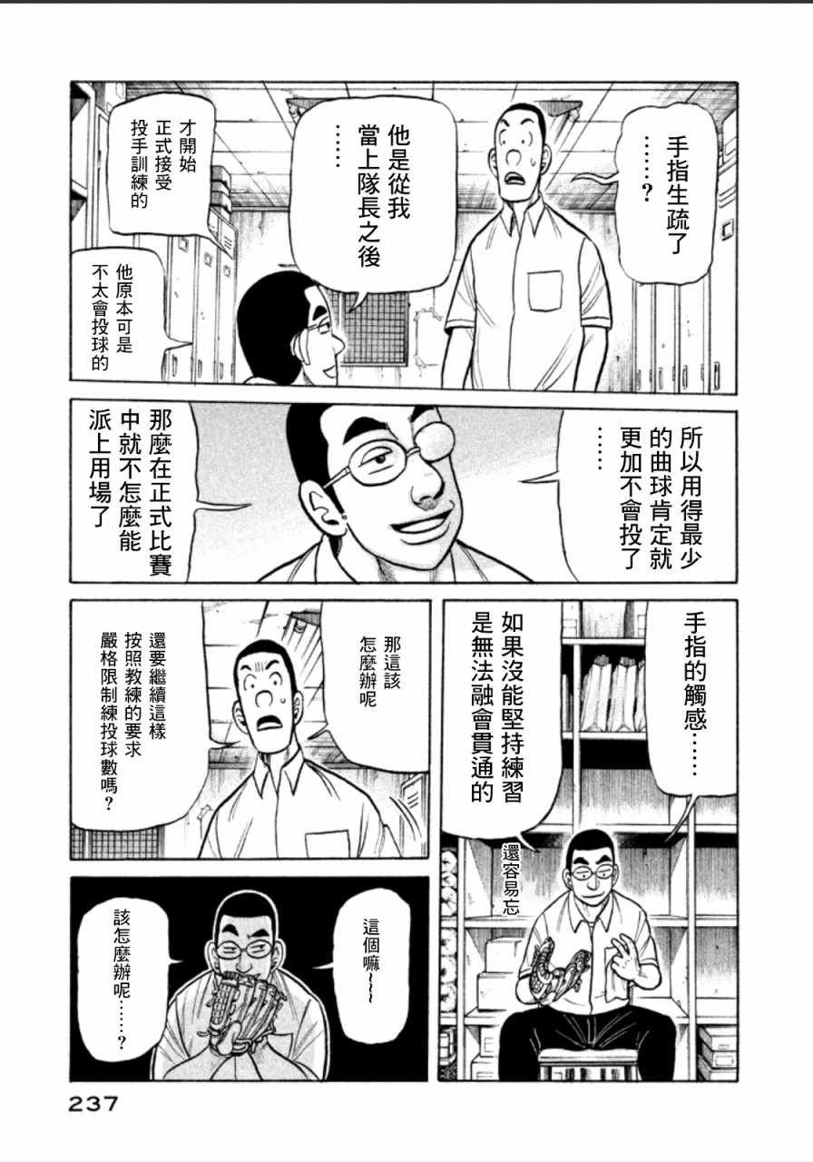 第144话