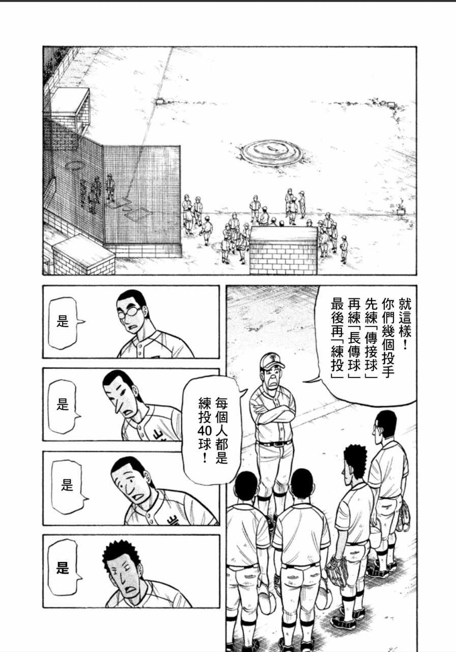 第144话
