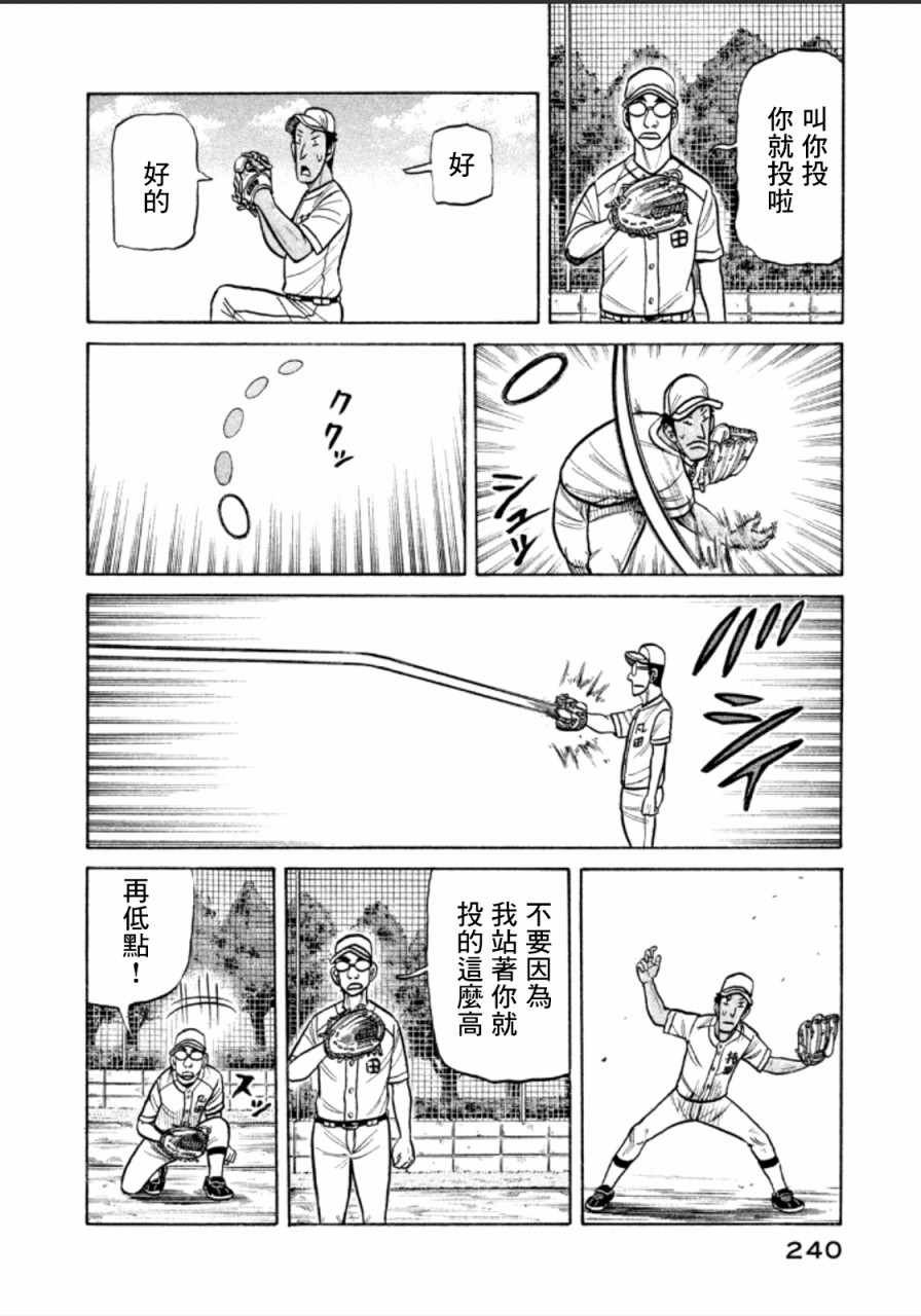 第144话