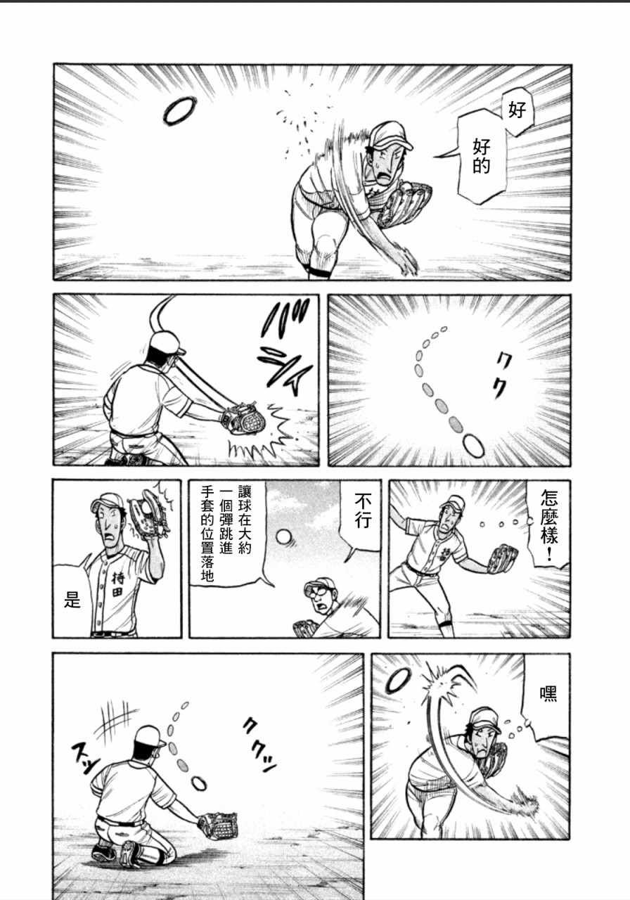 第144话