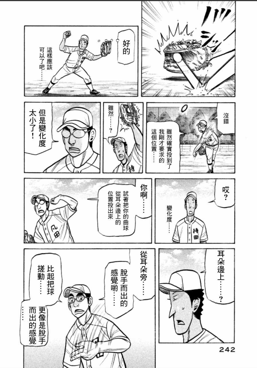 第144话