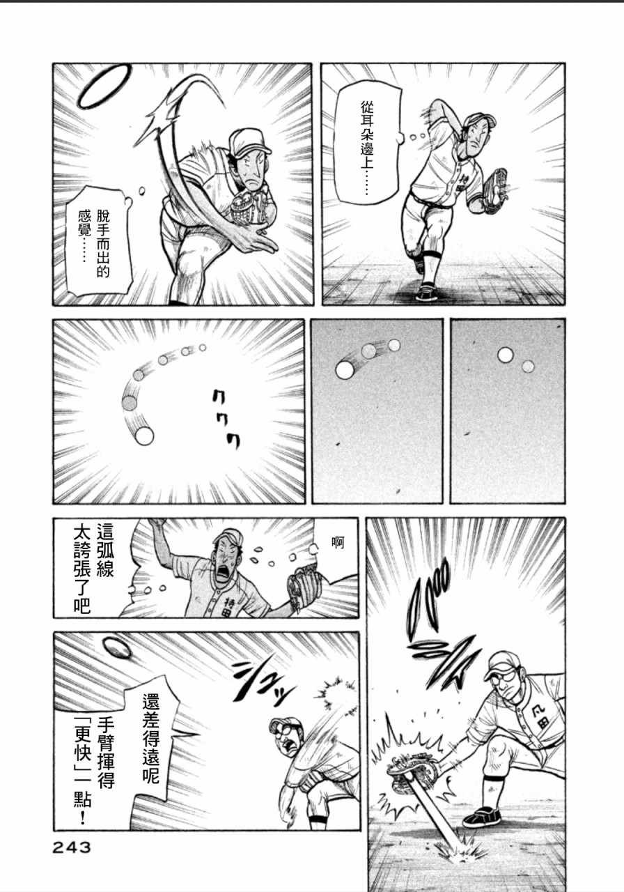 第144话