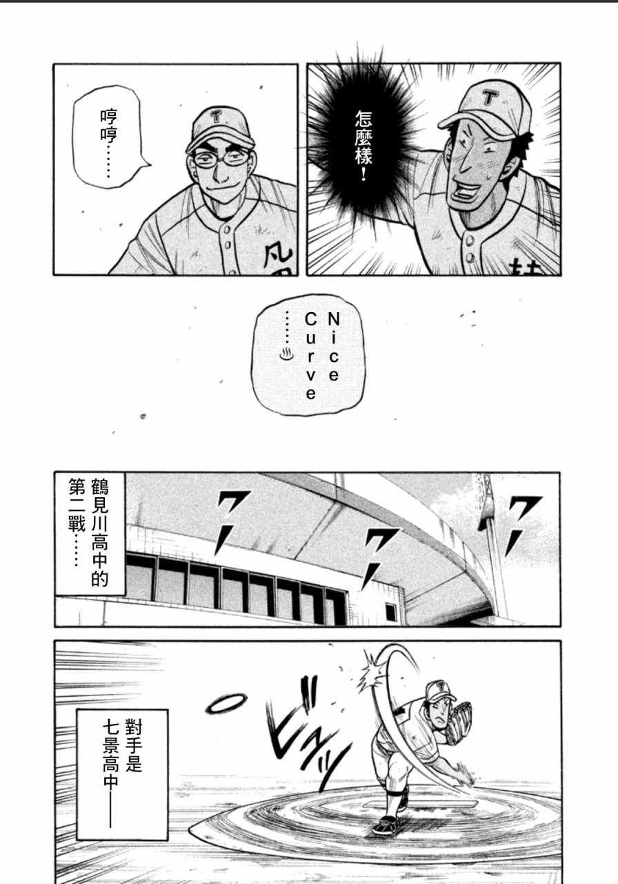 第144话