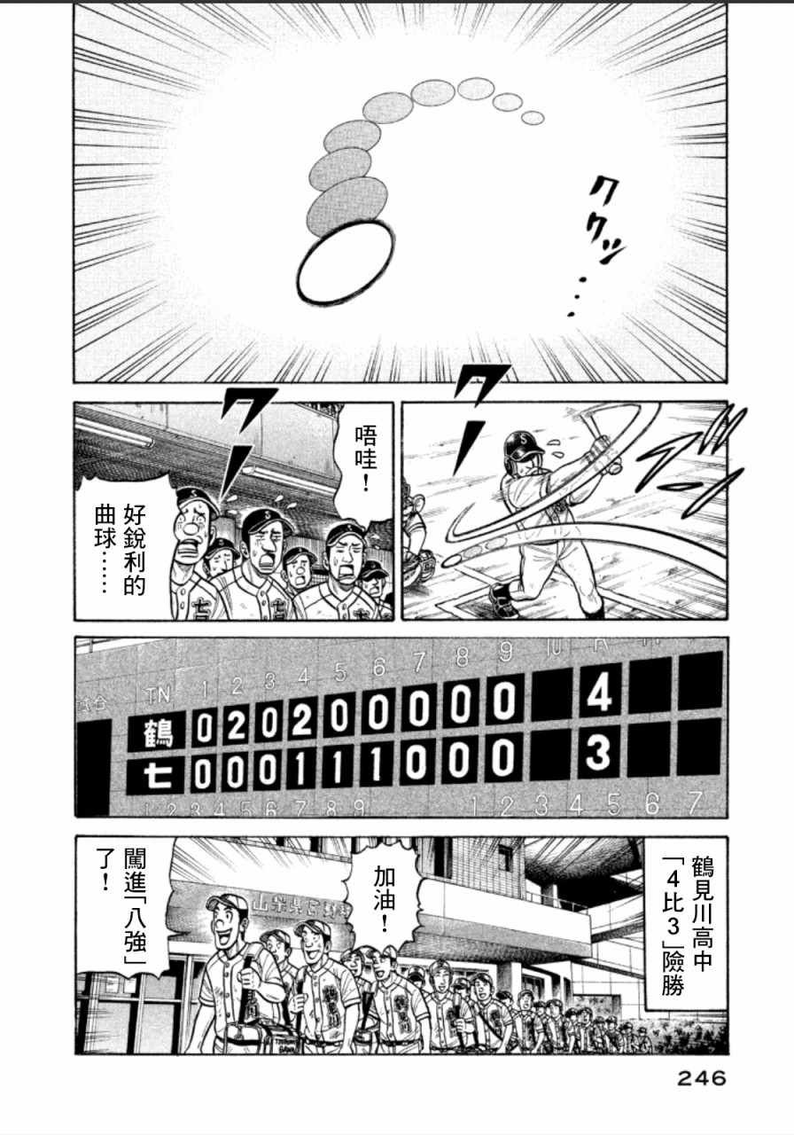 第144话