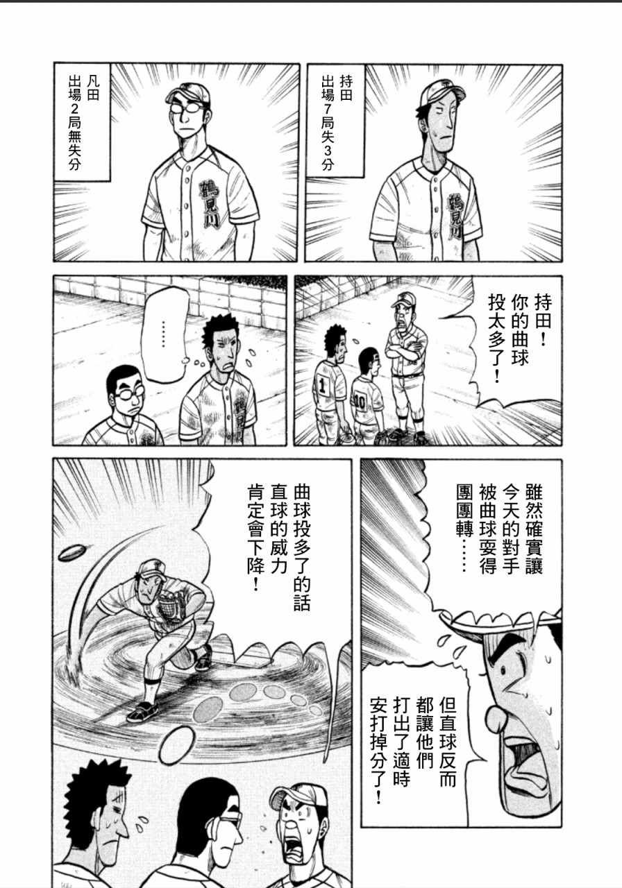 第144话