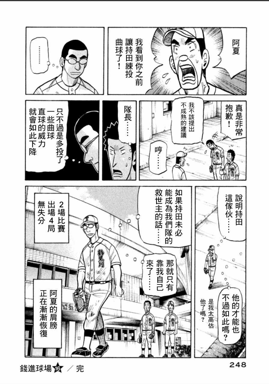 第144话