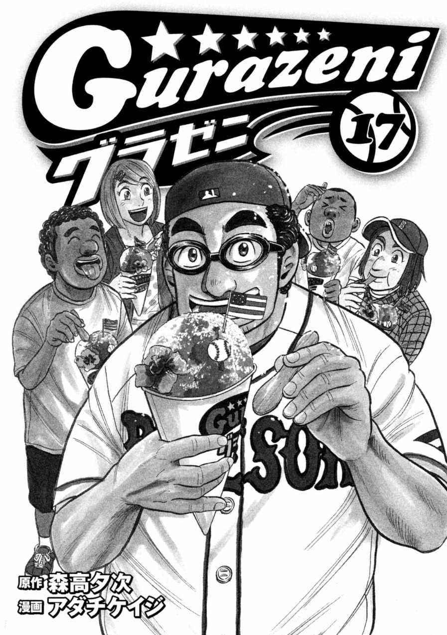 第145话