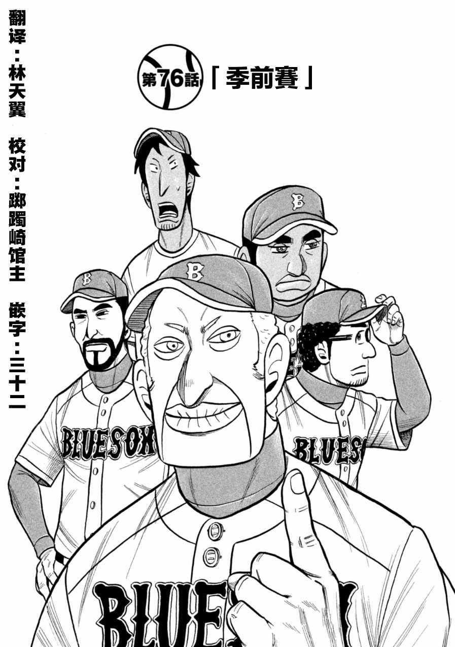 第145话