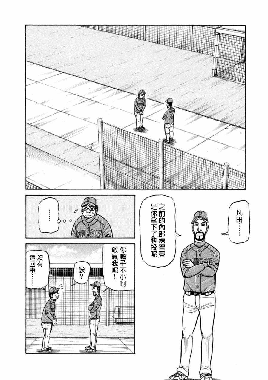 第145话