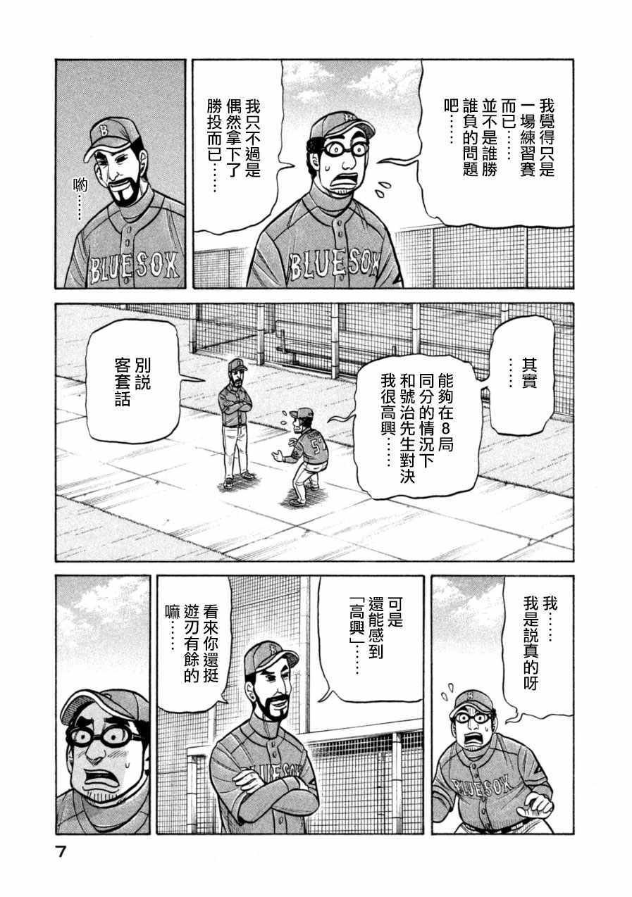 第145话