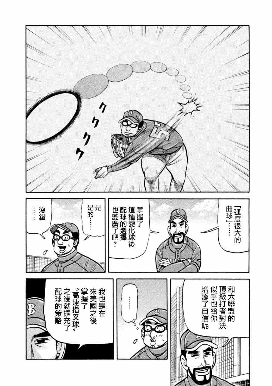第145话