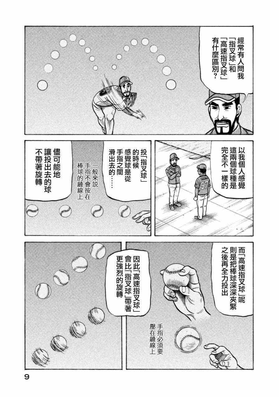 第145话