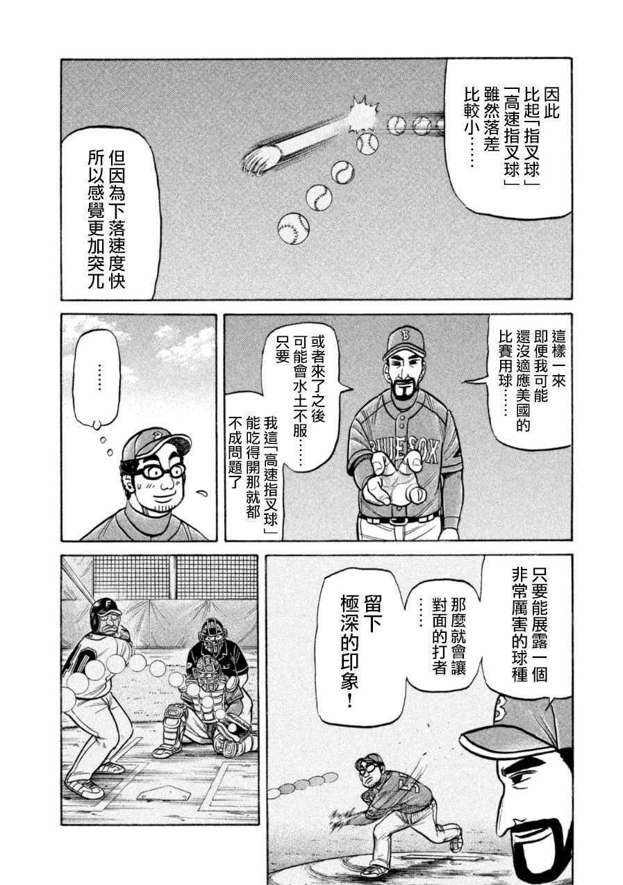 第145话