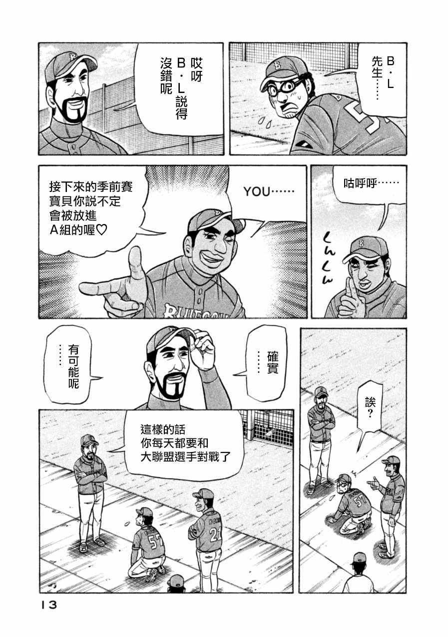 第145话