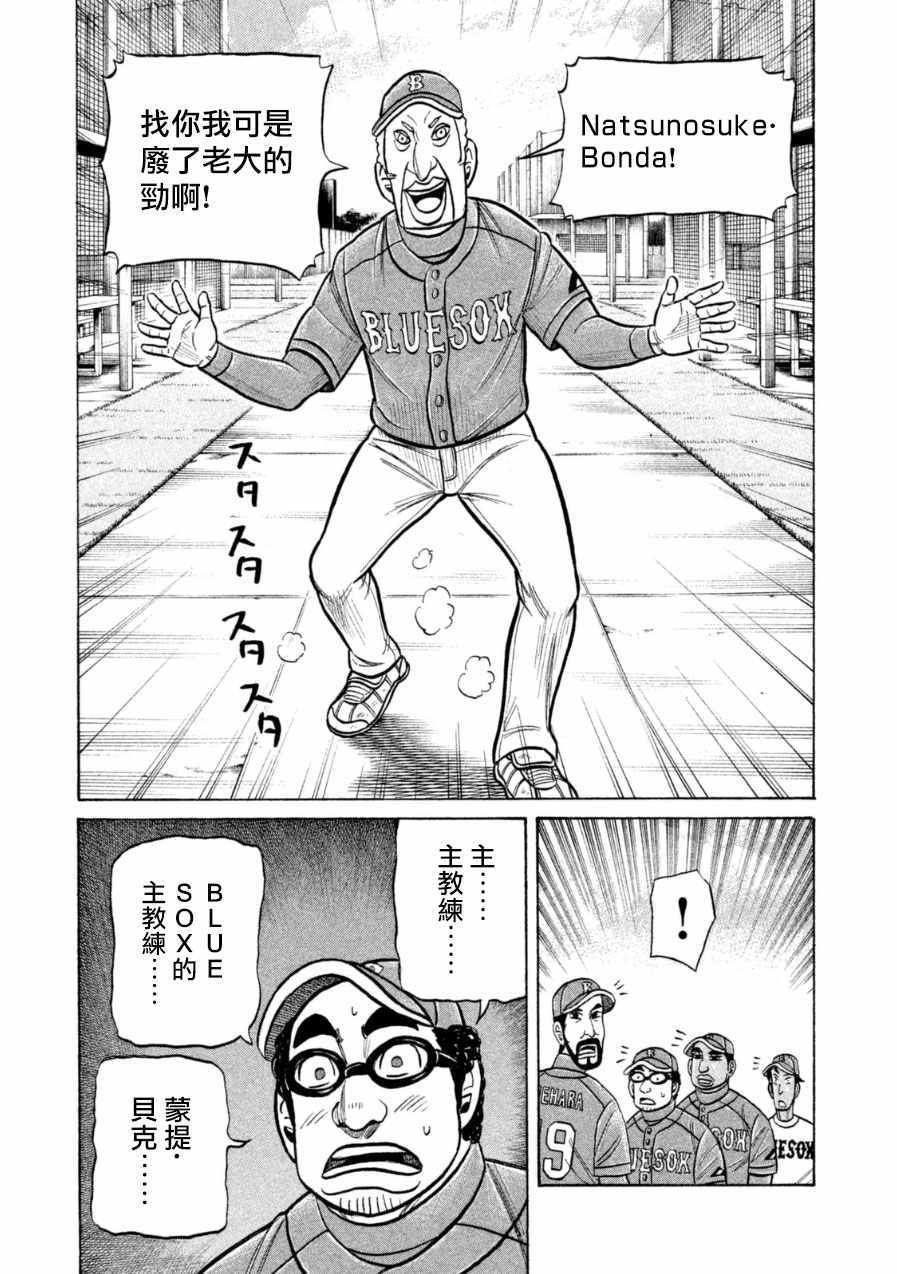 第145话