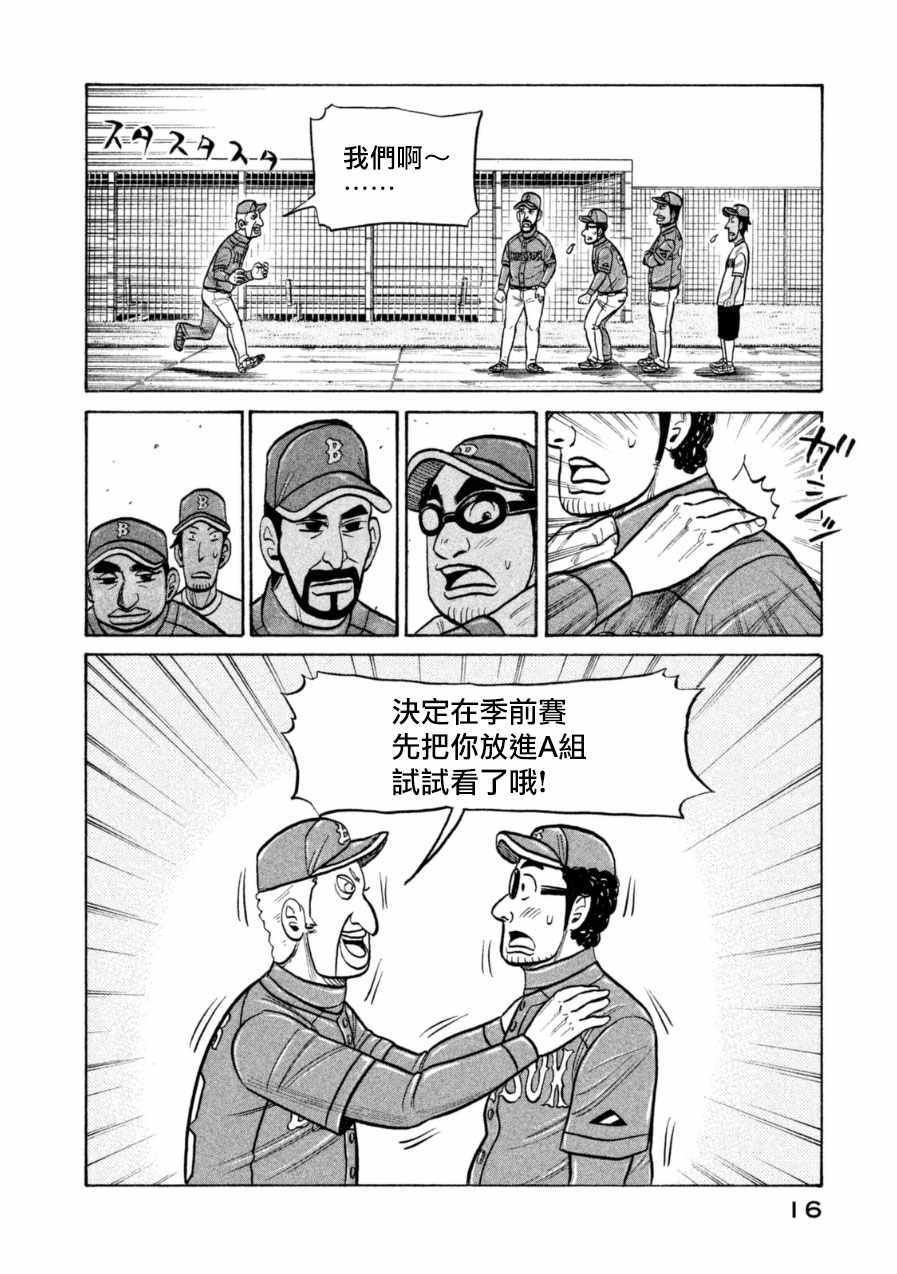 第145话