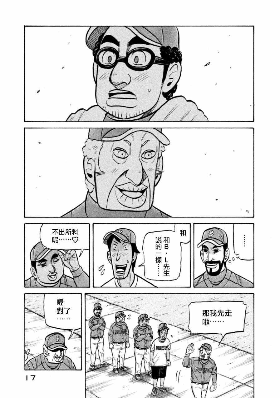 第145话