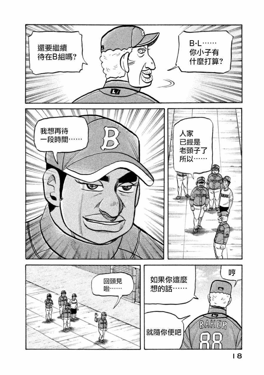 第145话