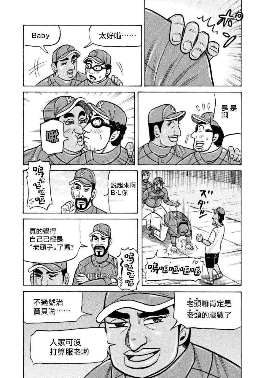 第145话