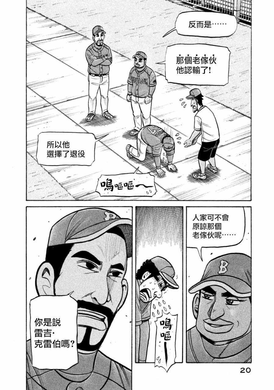 第145话