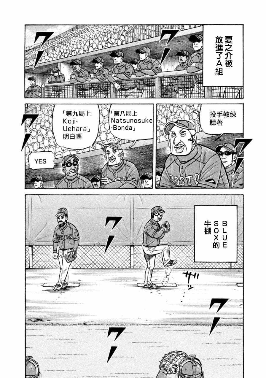第145话