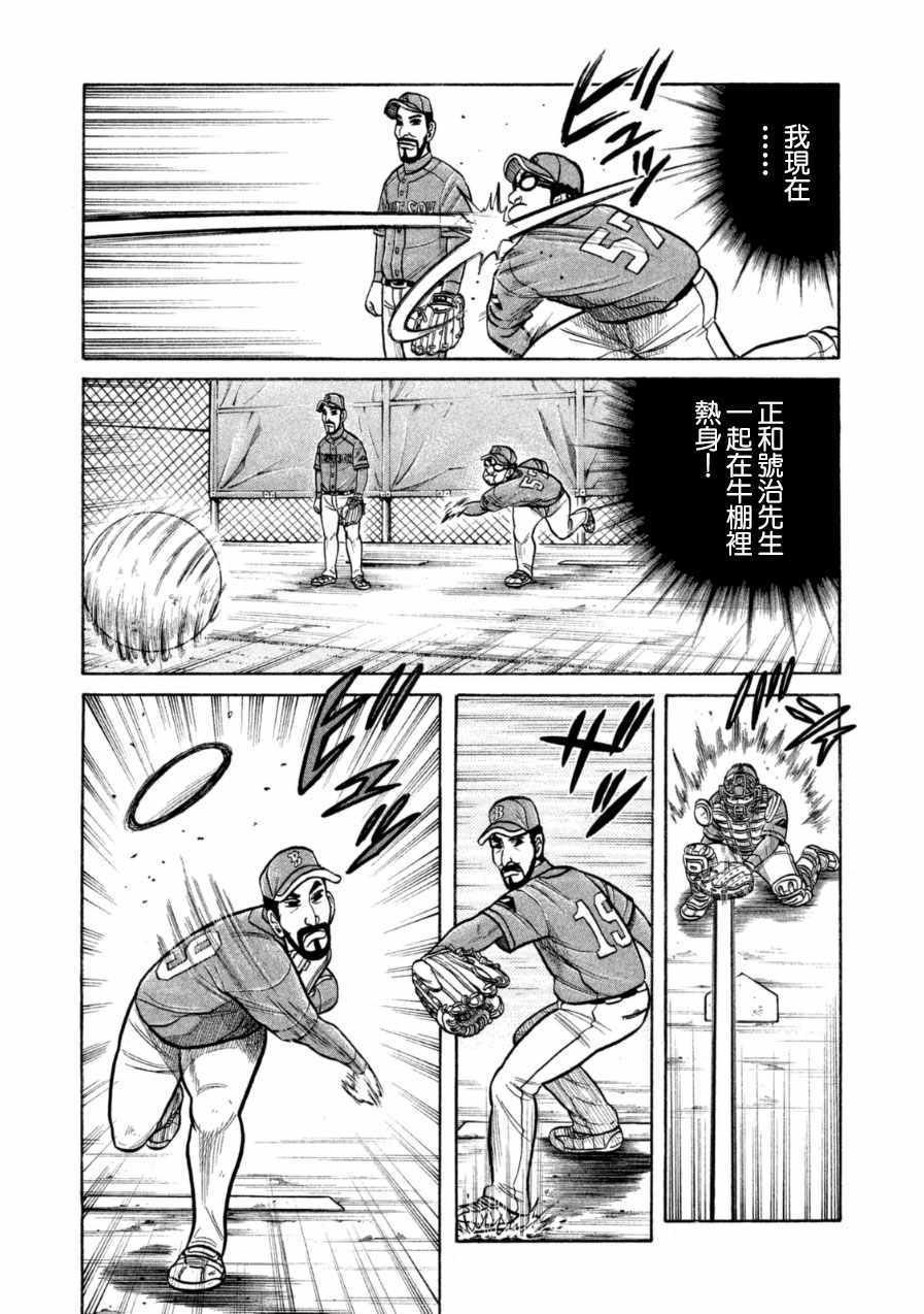 第145话