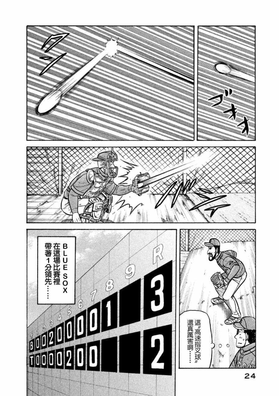 第145话
