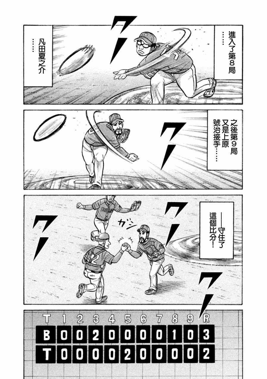 第145话