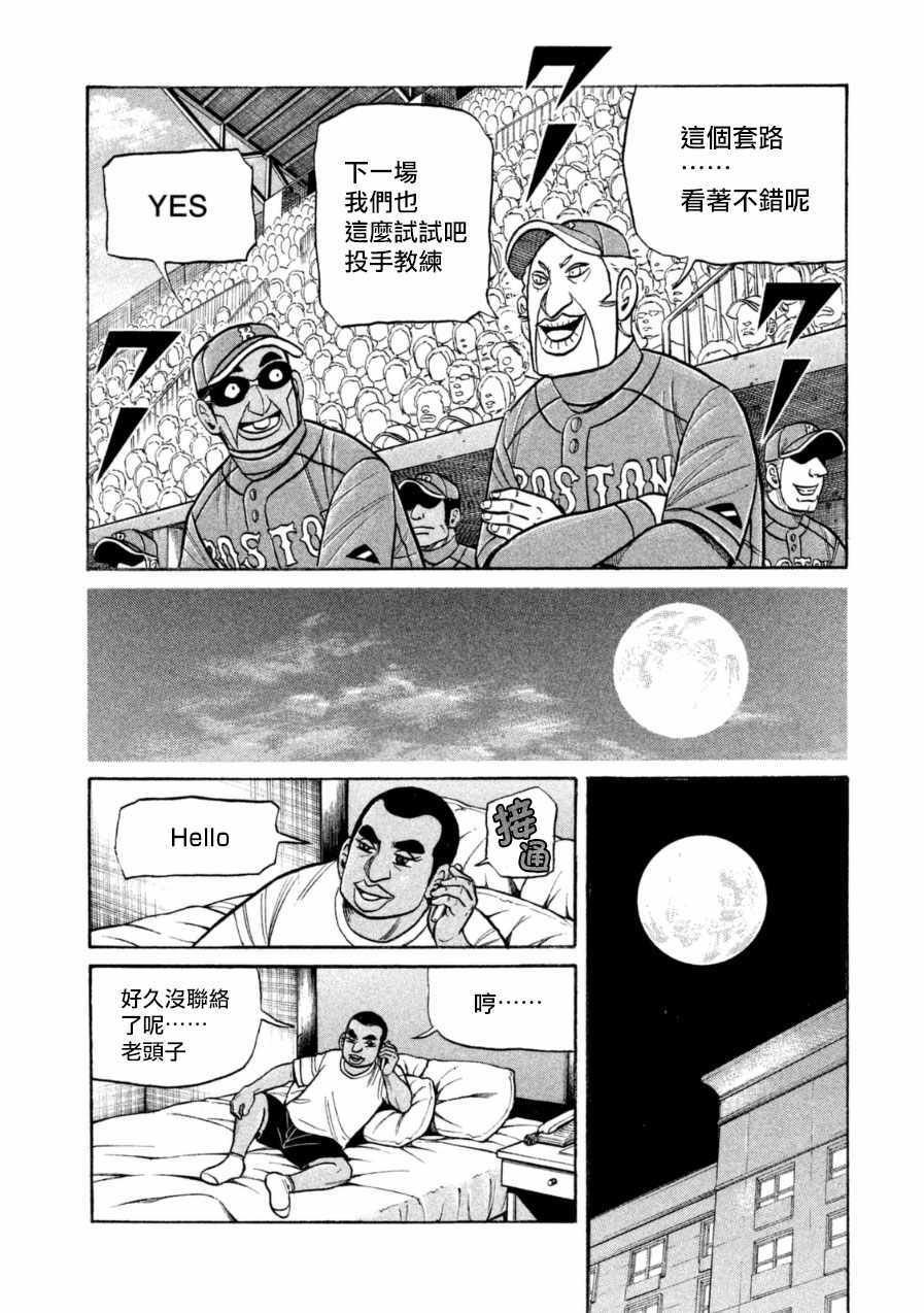 第145话