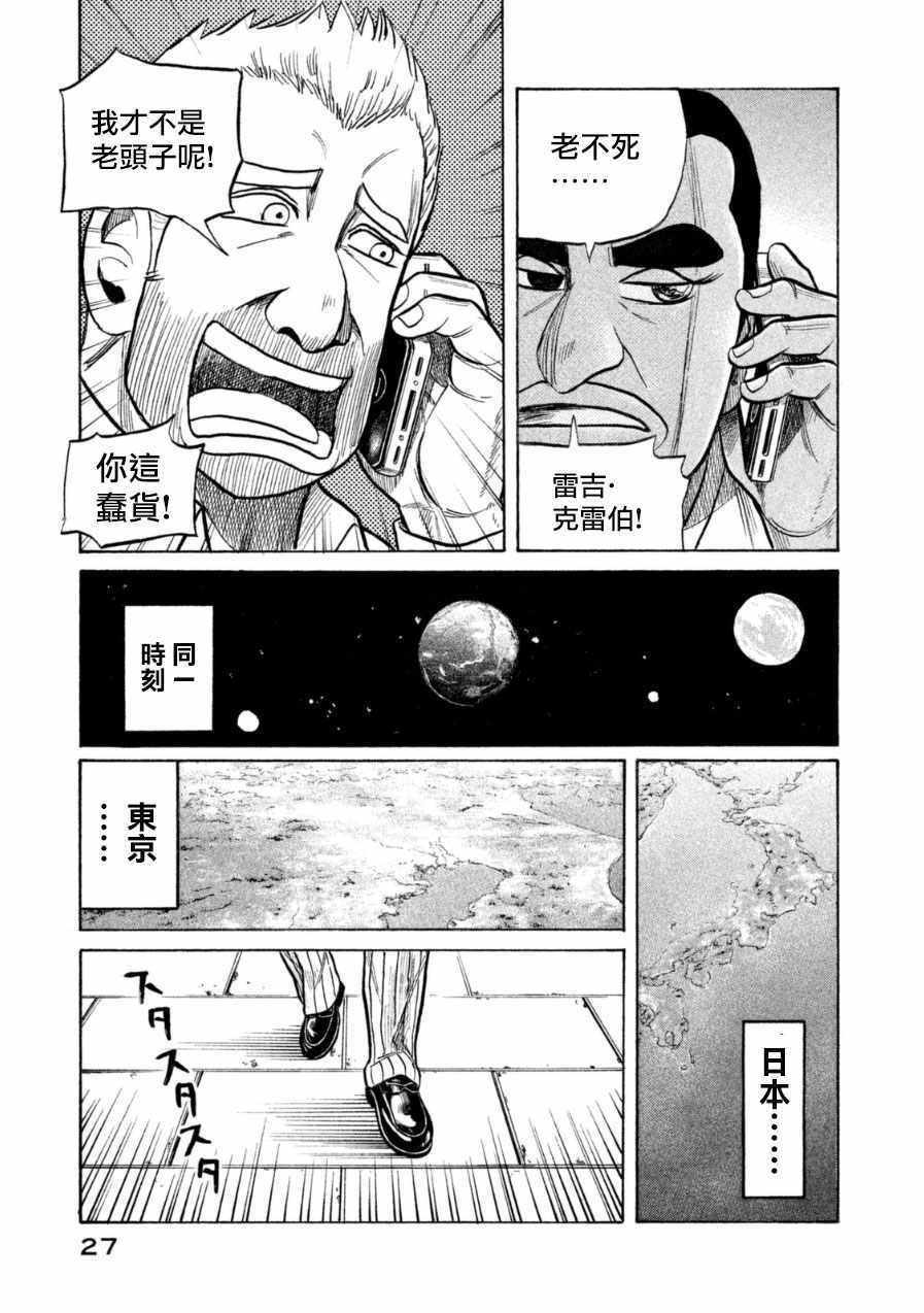 第145话