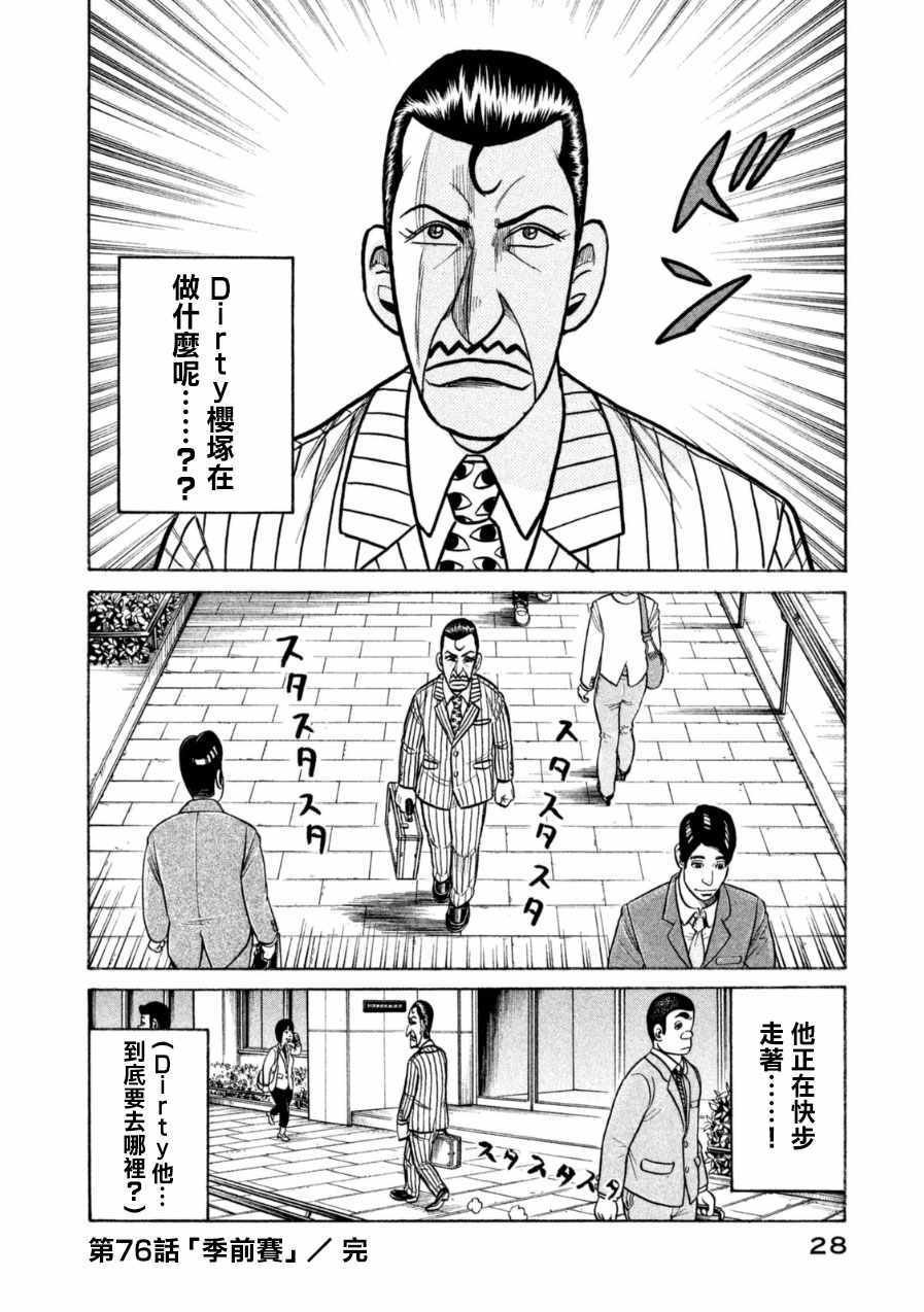 第145话