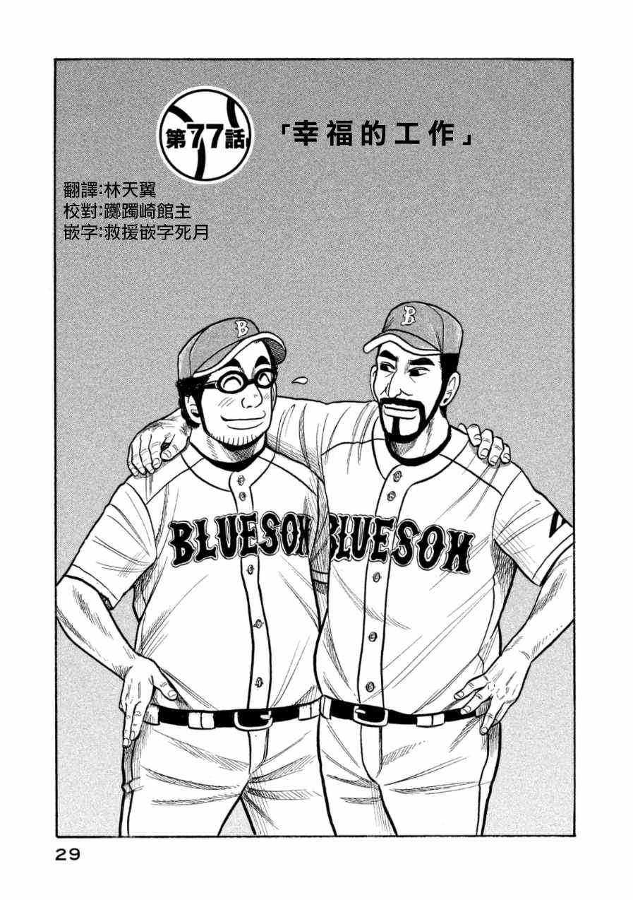 第146话