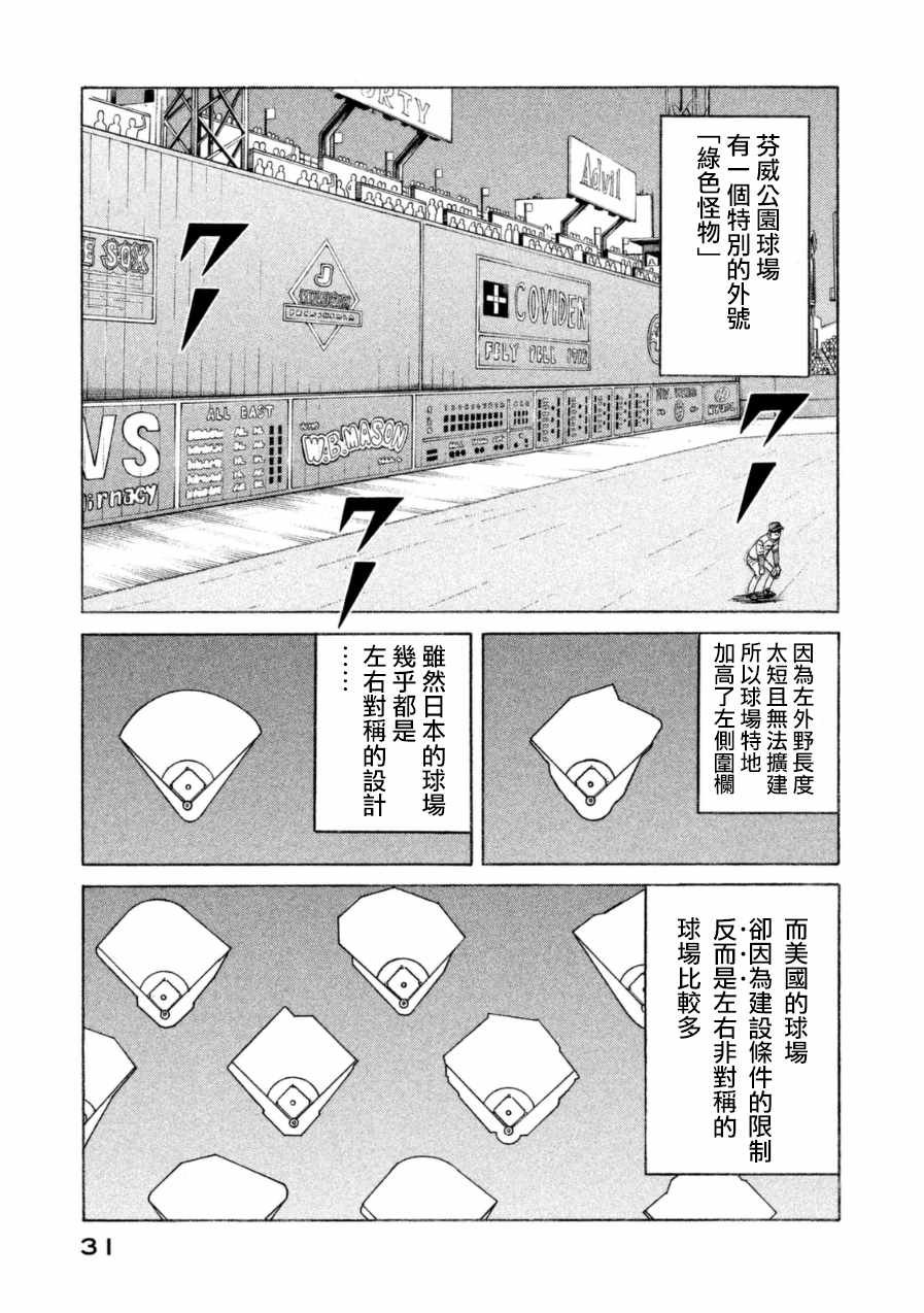 第146话