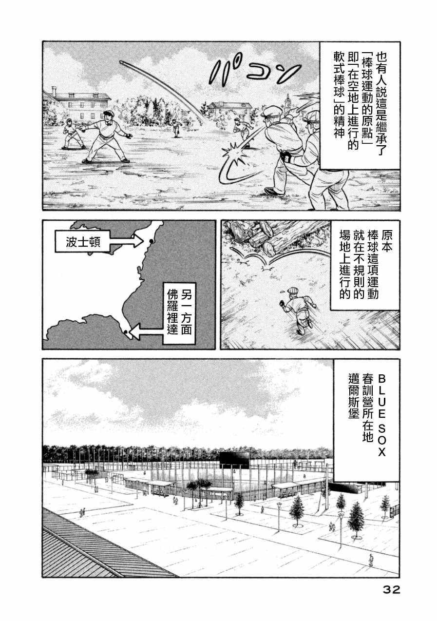 第146话