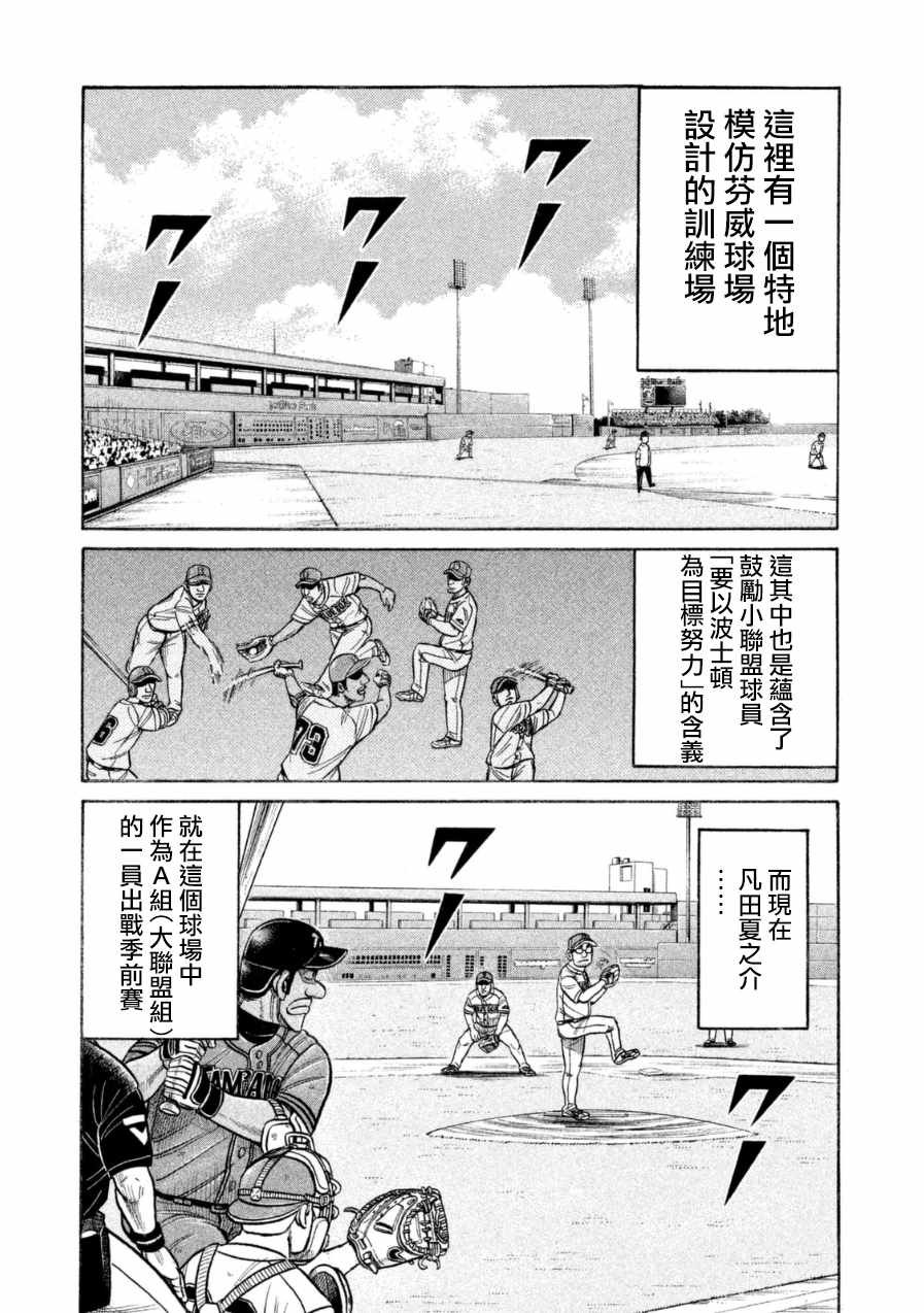 第146话