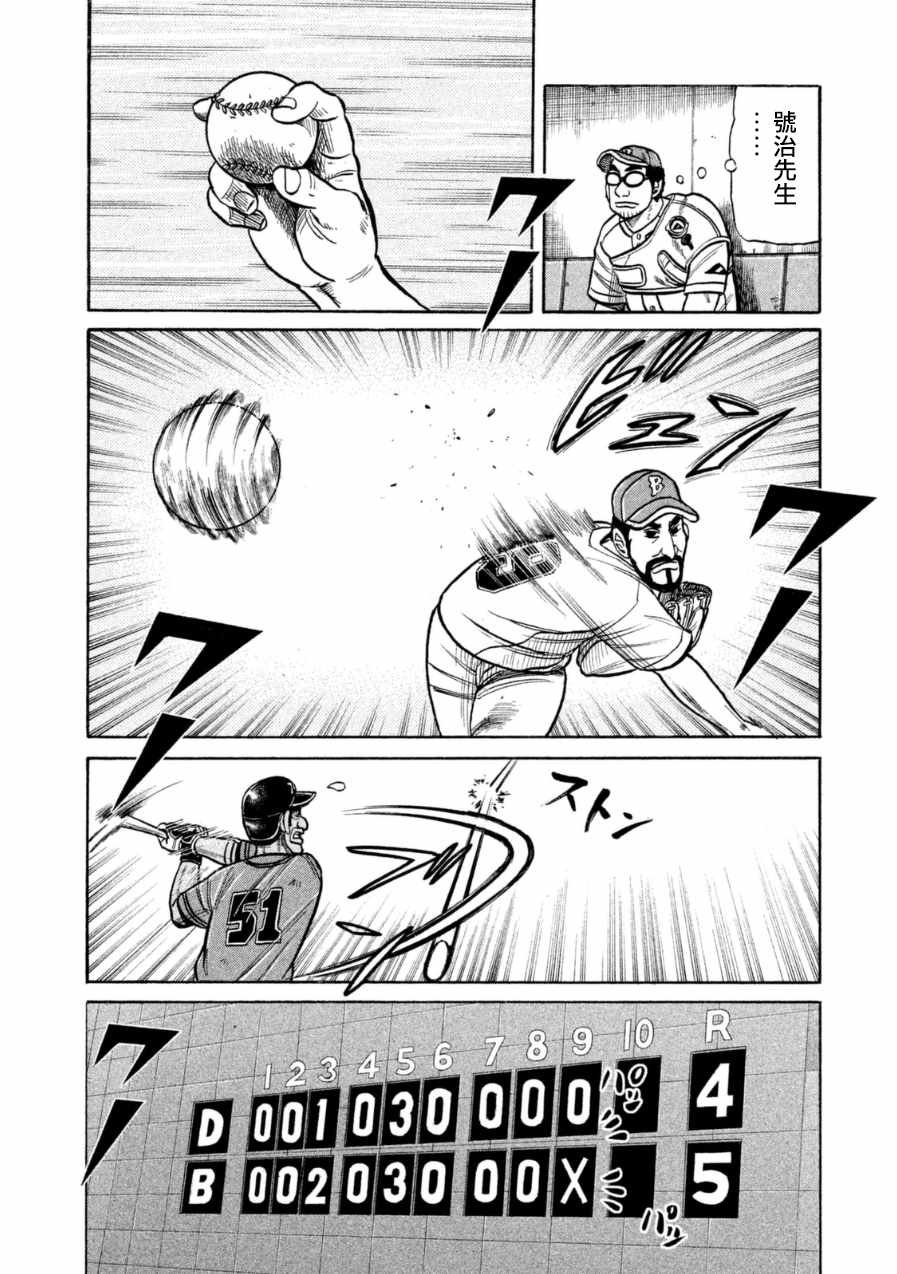 第146话