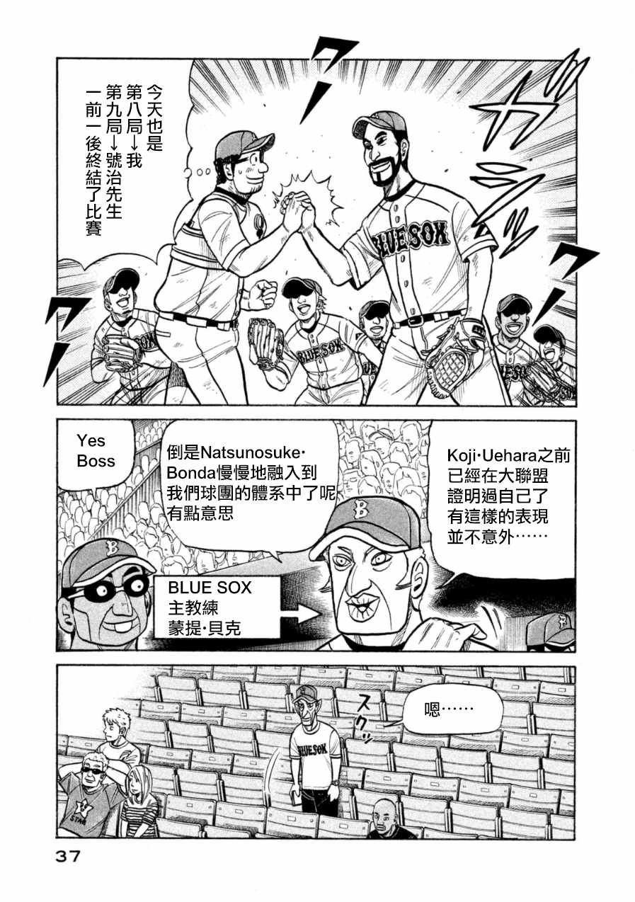 第146话