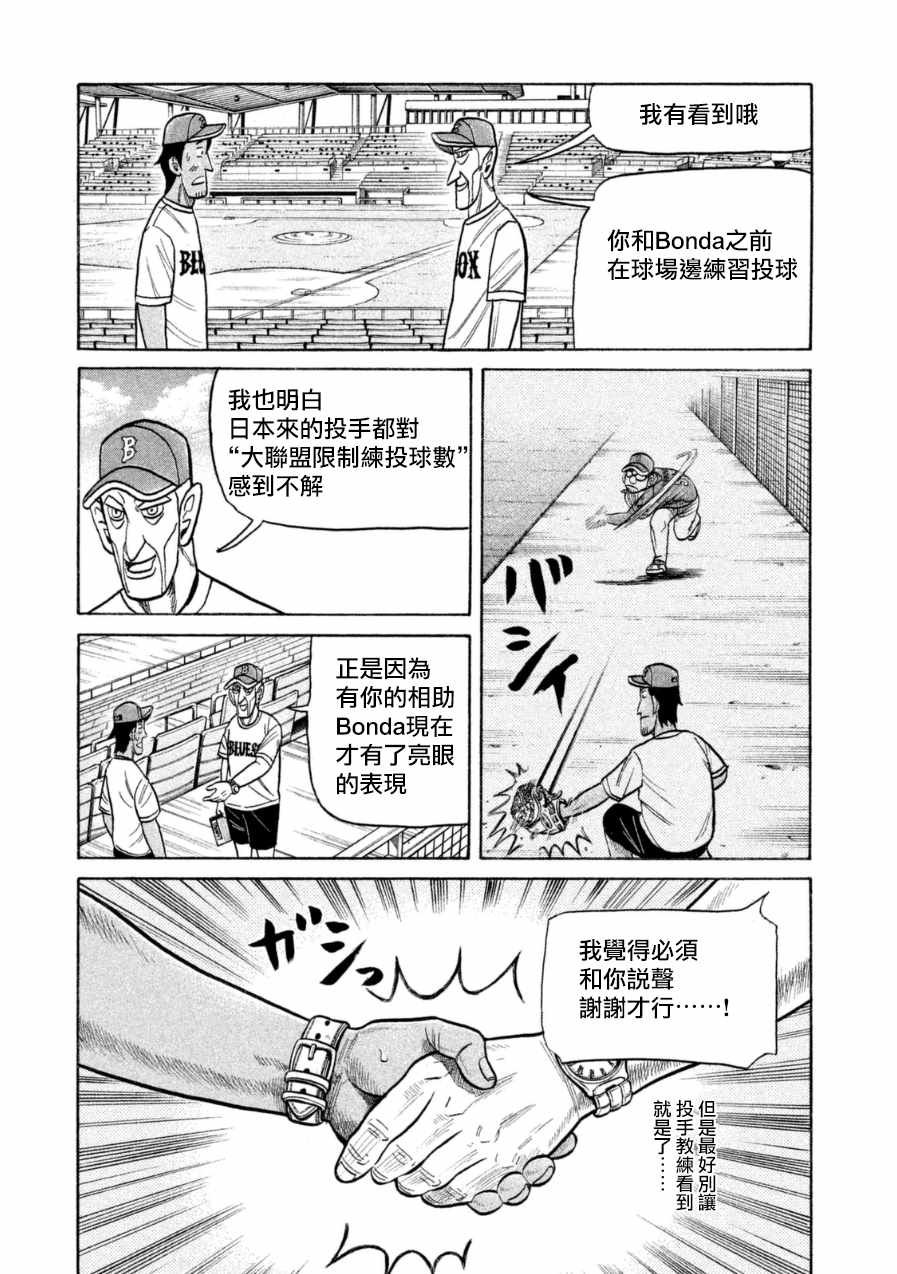 第146话