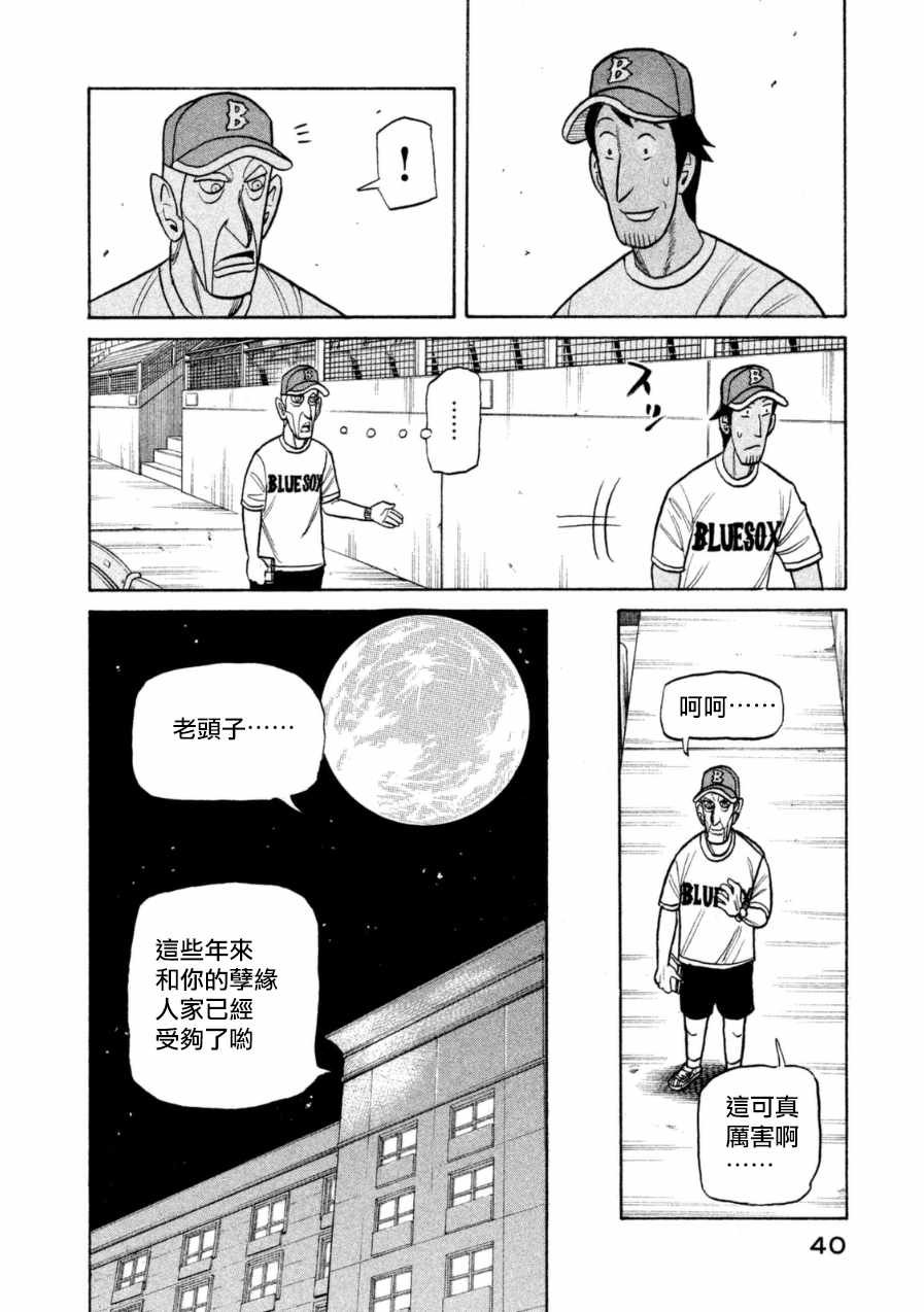 第146话