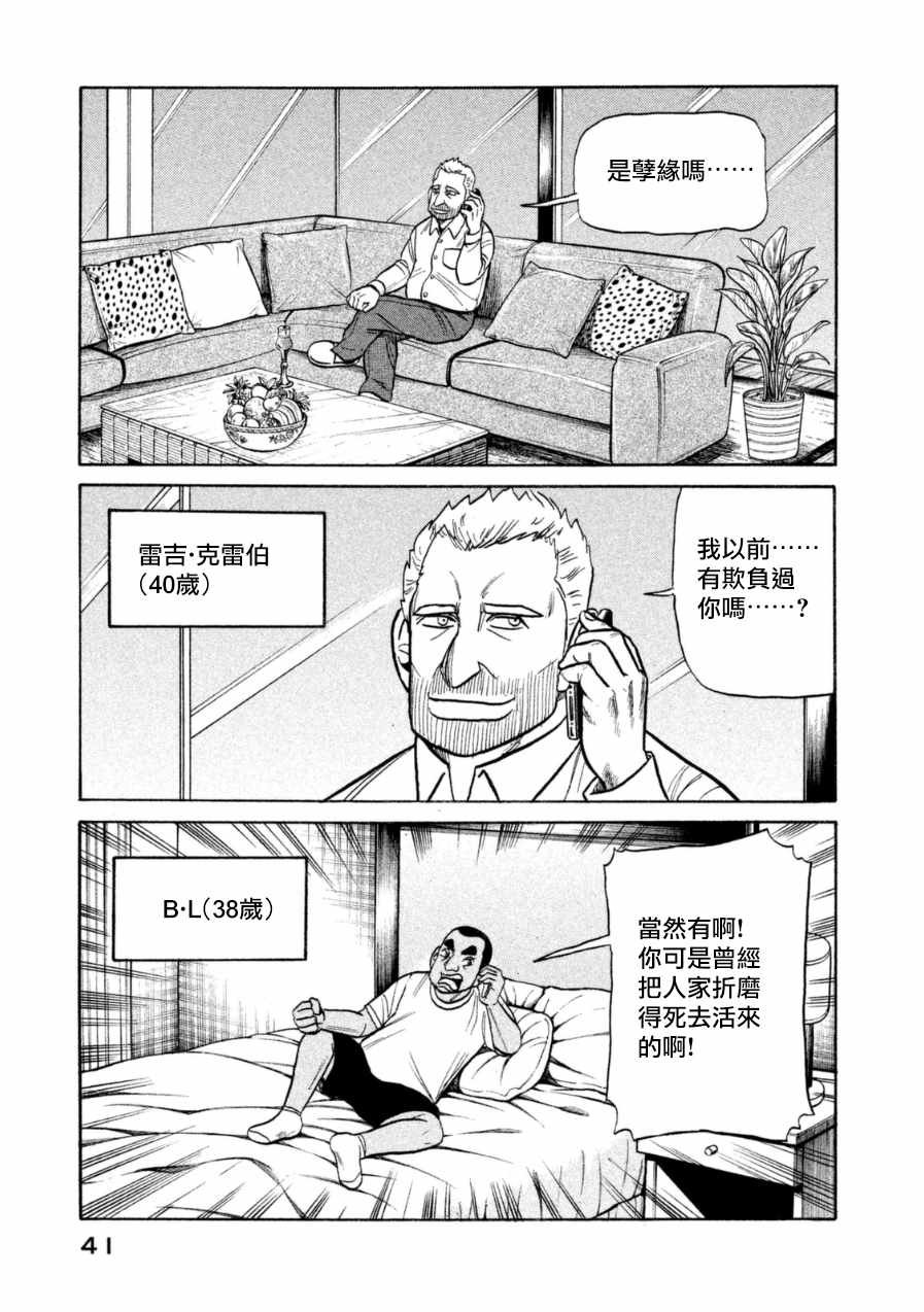 第146话