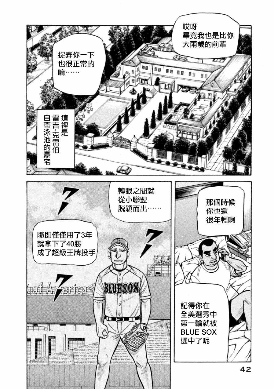 第146话