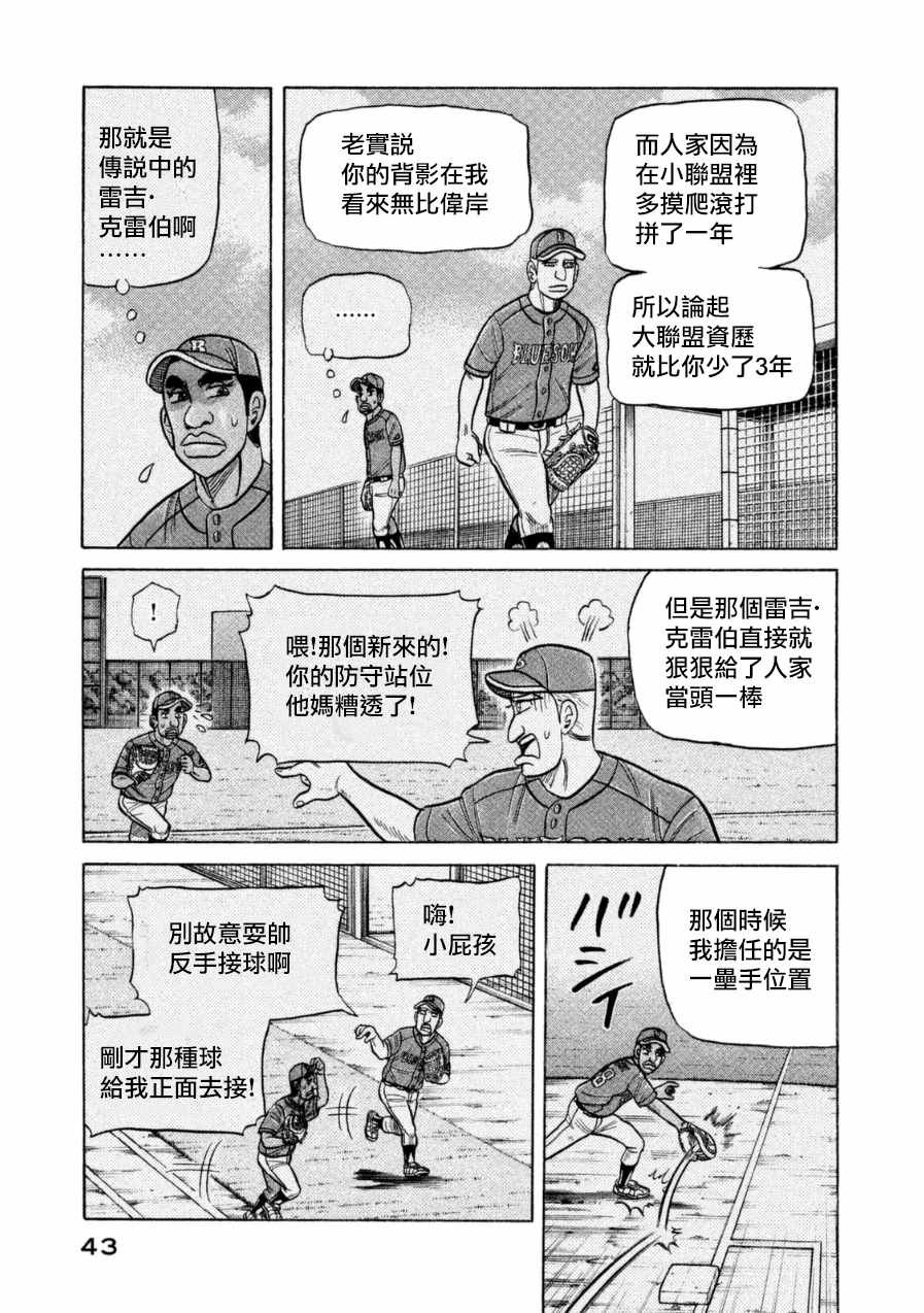 第146话