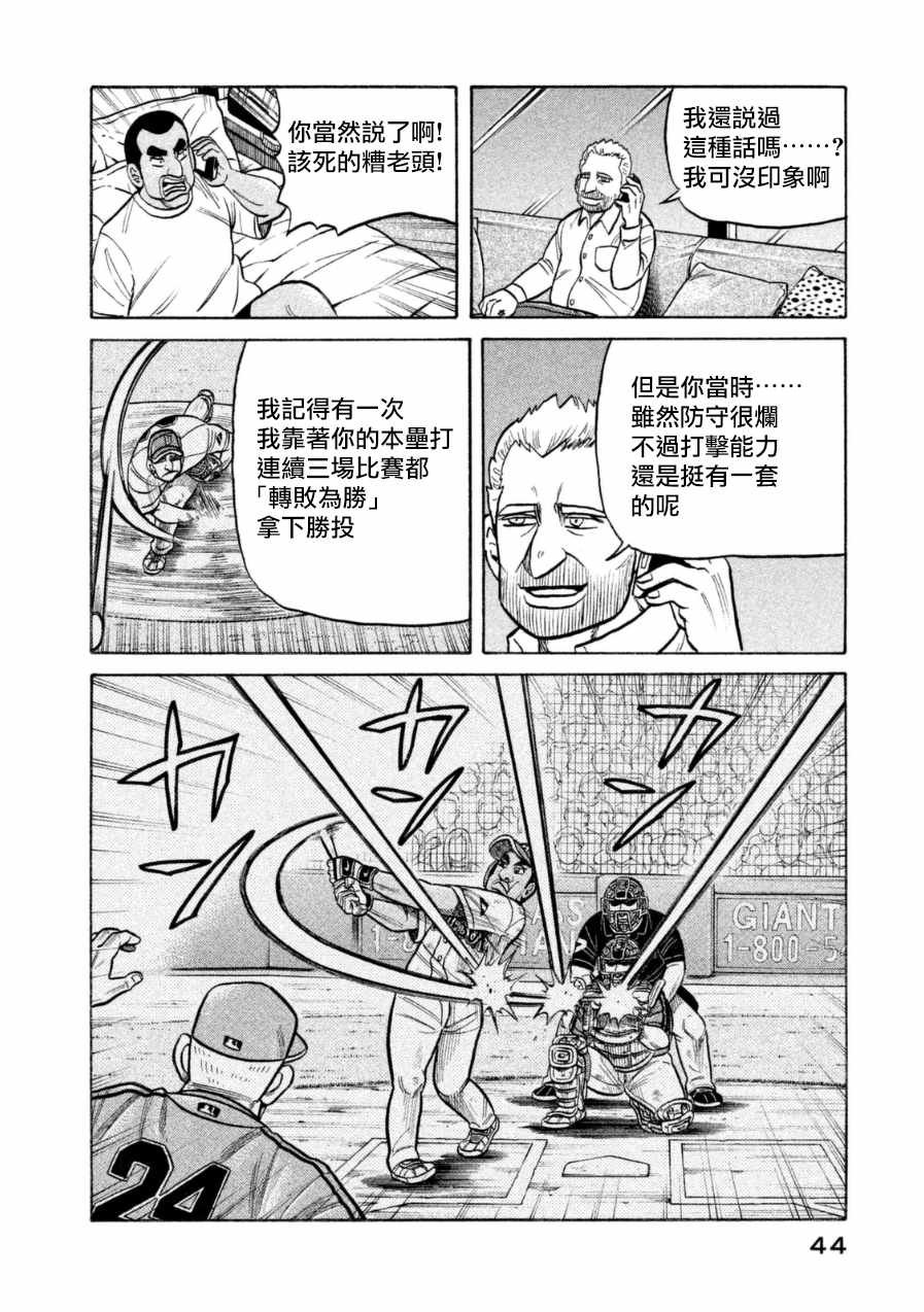 第146话
