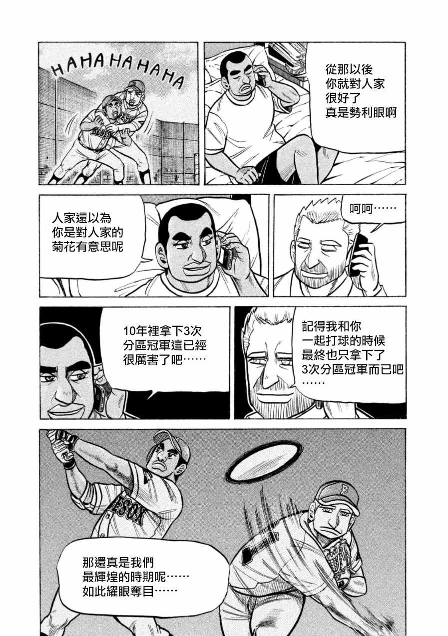 第146话